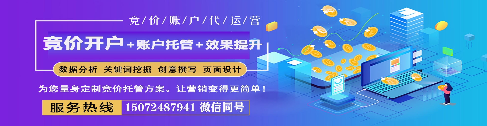 奉节sem推广