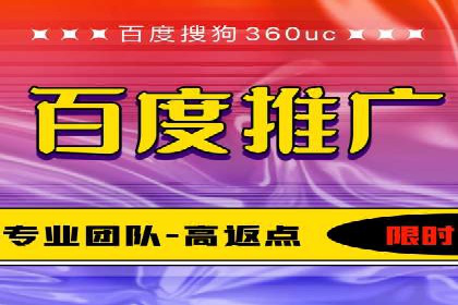 如何成功开设百度竞价个人账户